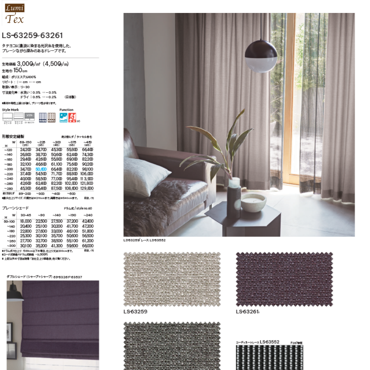 Rèm vải Nhật LILYCOLOR
