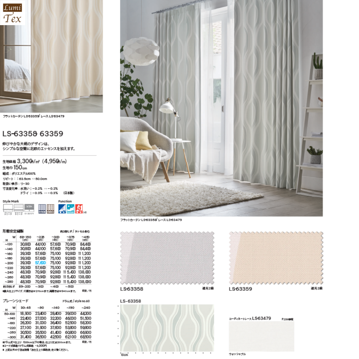 Rèm vải Nhật LILYCOLOR