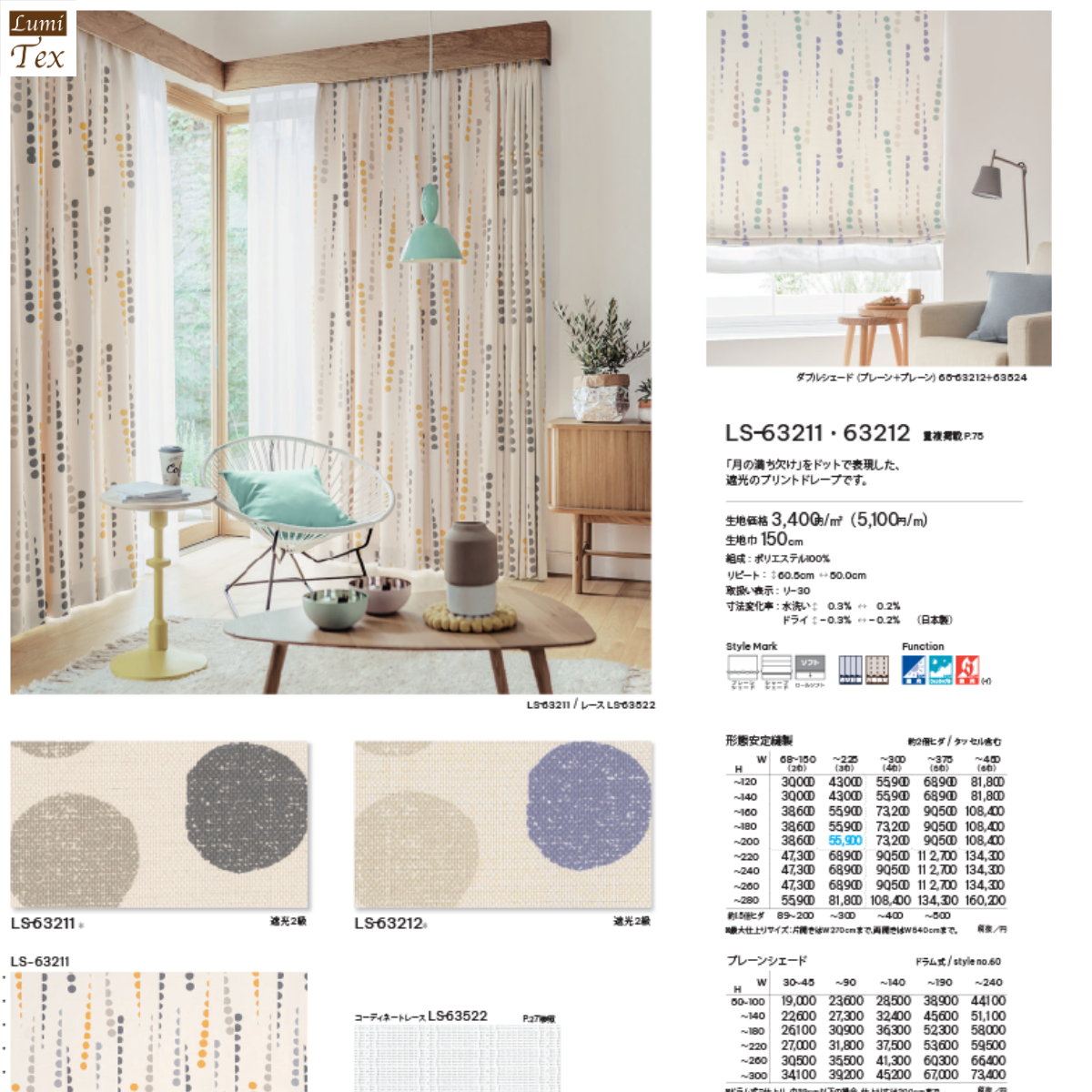 Rèm vải Nhật LILYCOLOR