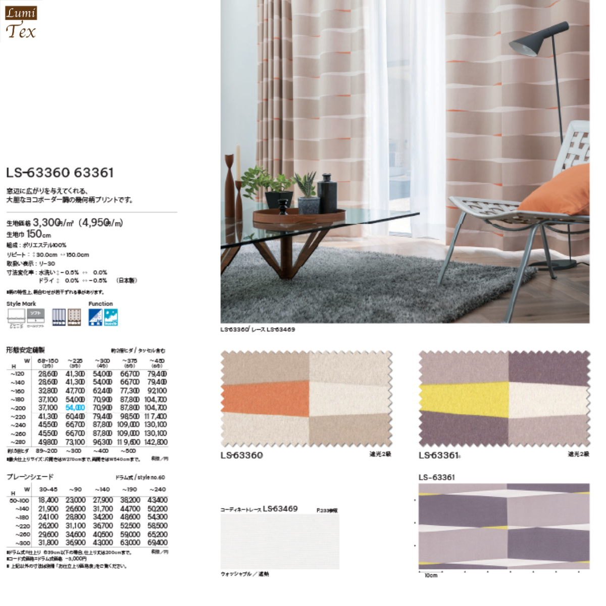 Rèm vải Nhật LILYCOLOR