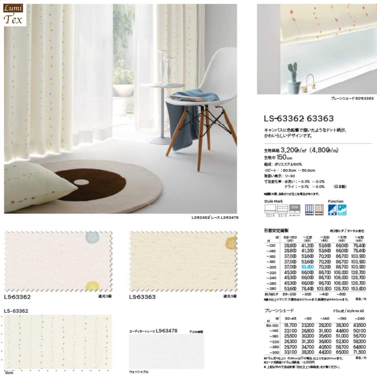 Rèm vải Nhật LILYCOLOR