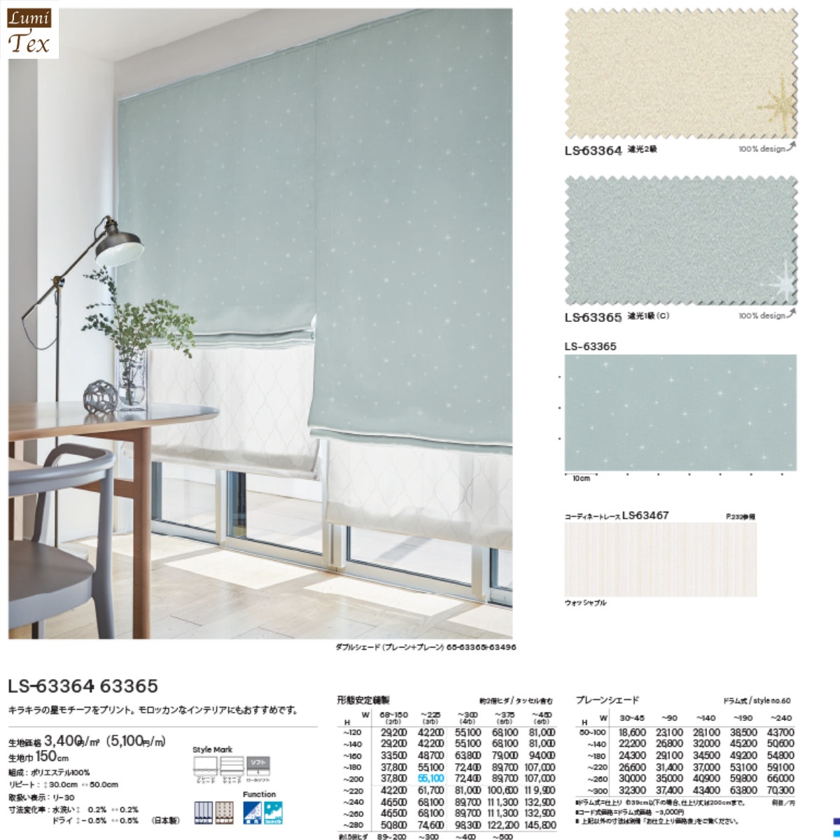 Rèm vải Nhật LILYCOLOR