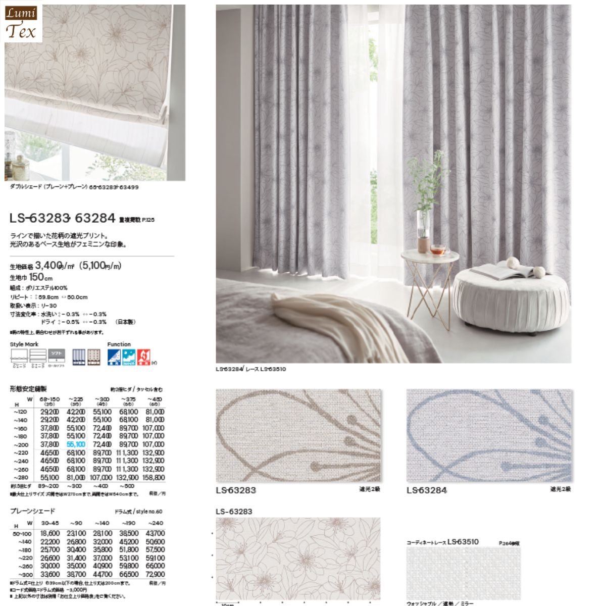 Rèm vải Nhật LILYCOLOR