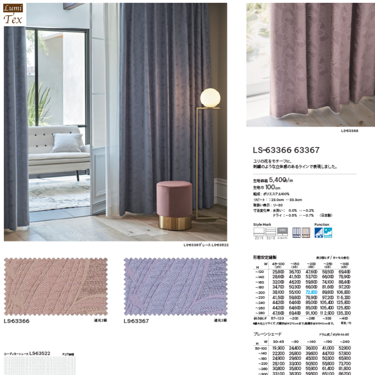 Rèm vải Nhật LILYCOLOR