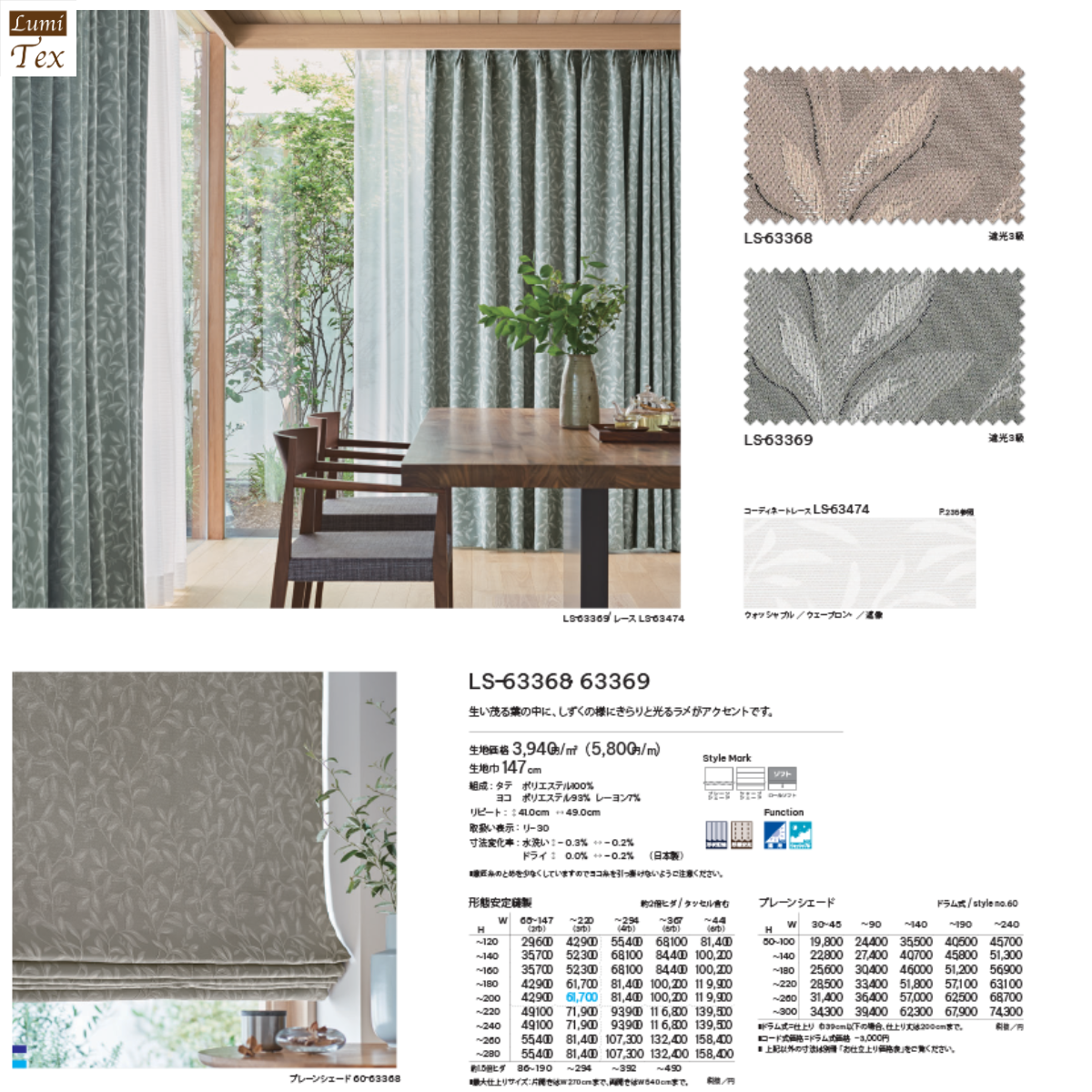 Rèm vải Nhật LILYCOLOR