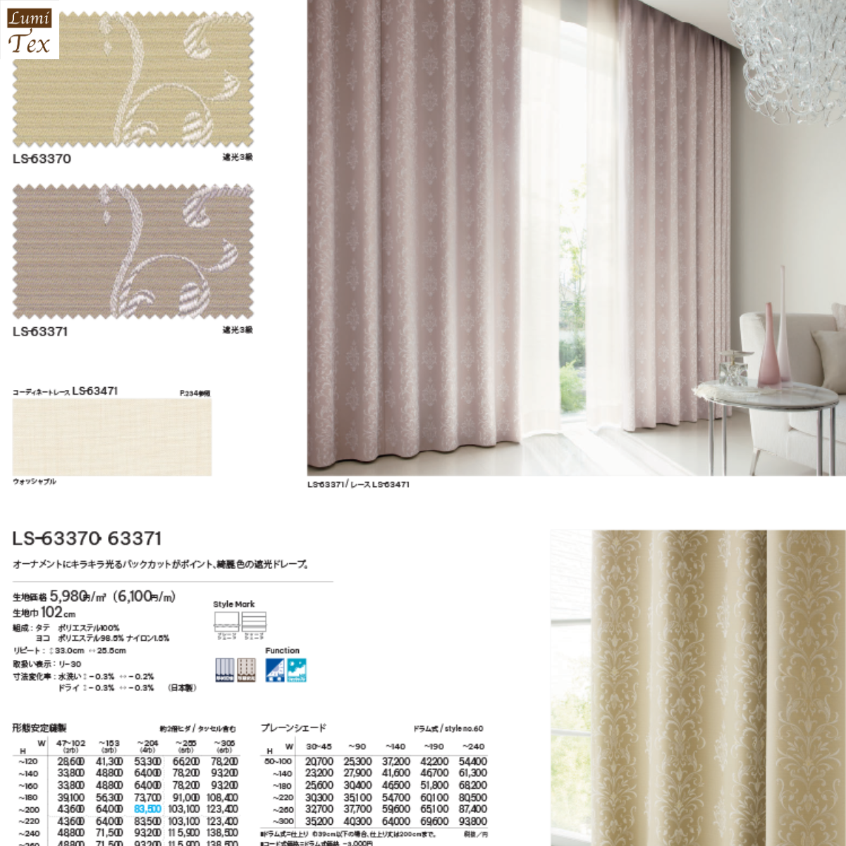 Rèm vải Nhật LILYCOLOR