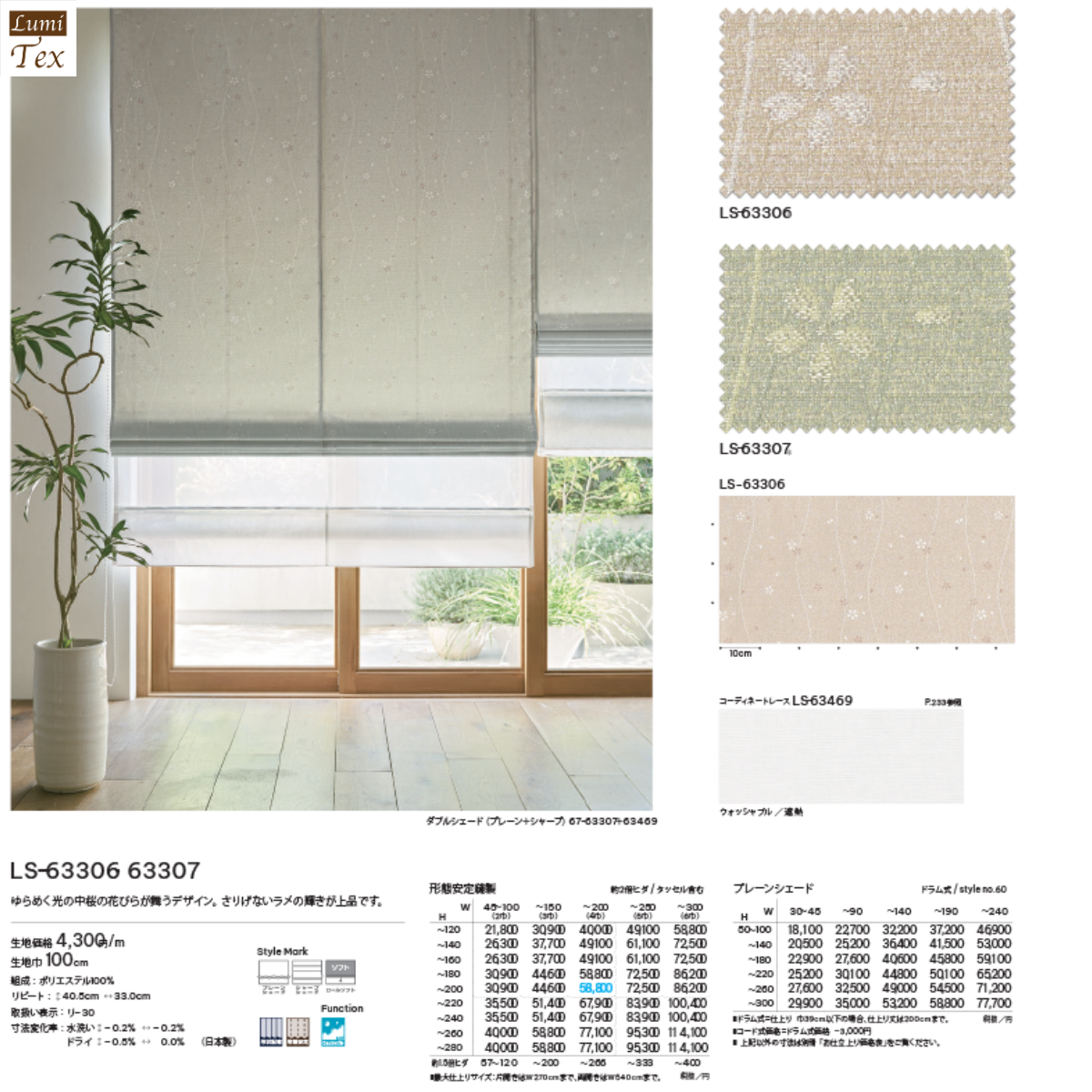Rèm vải Nhật LILYCOLOR