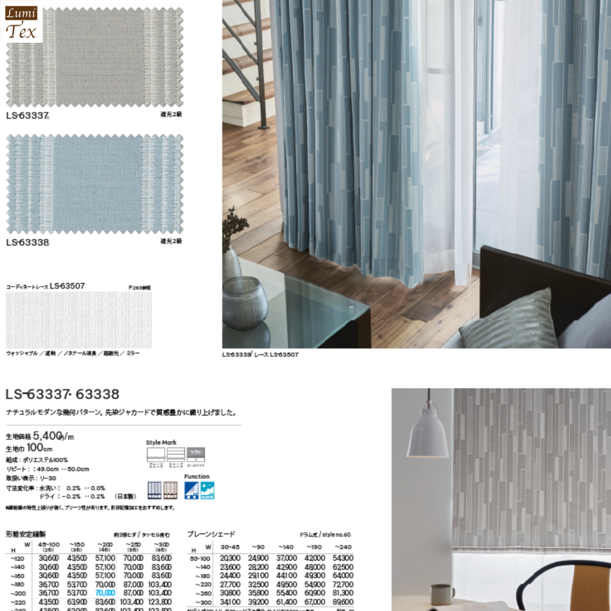 Rèm vải Nhật LILYCOLOR