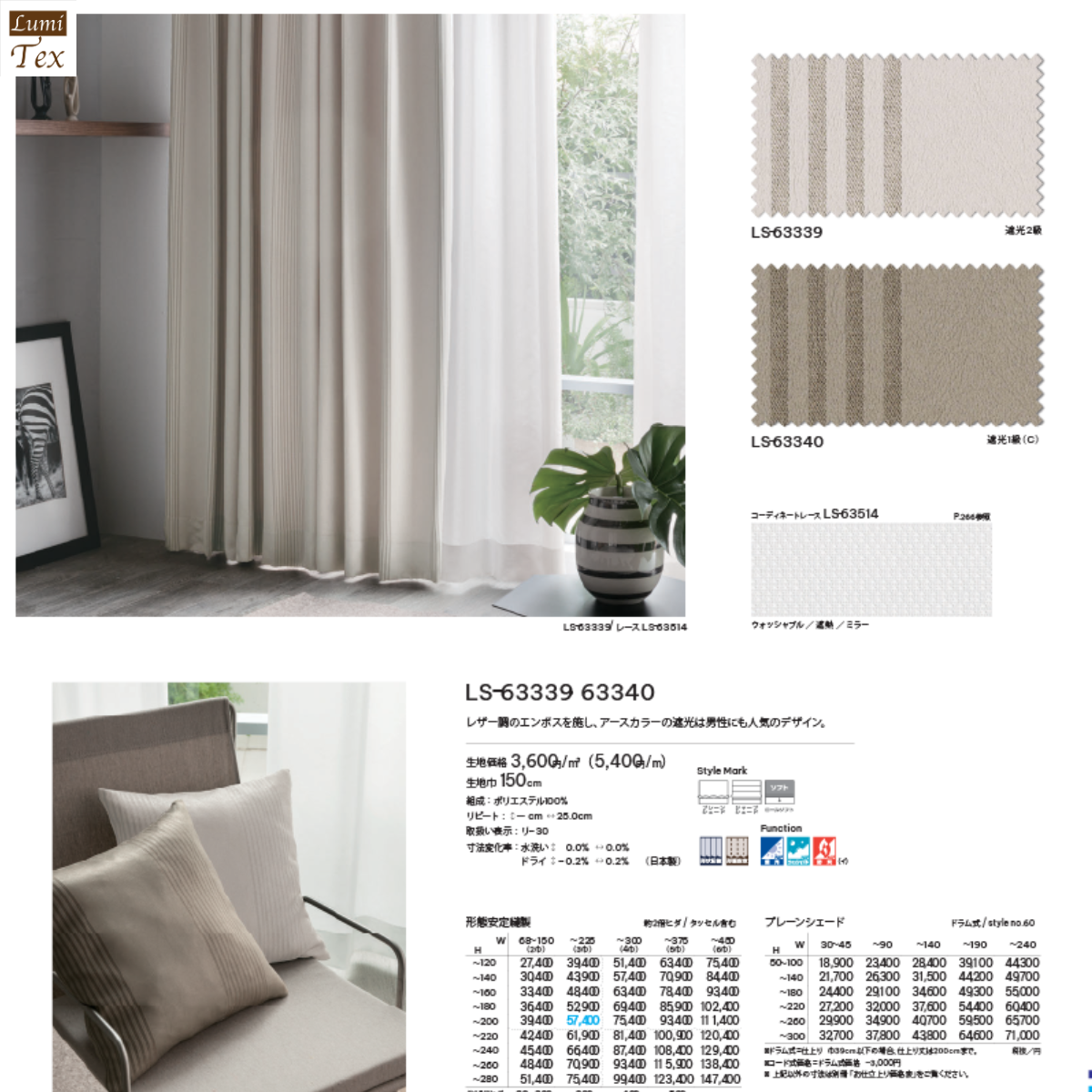 Rèm vải Nhật LILYCOLOR
