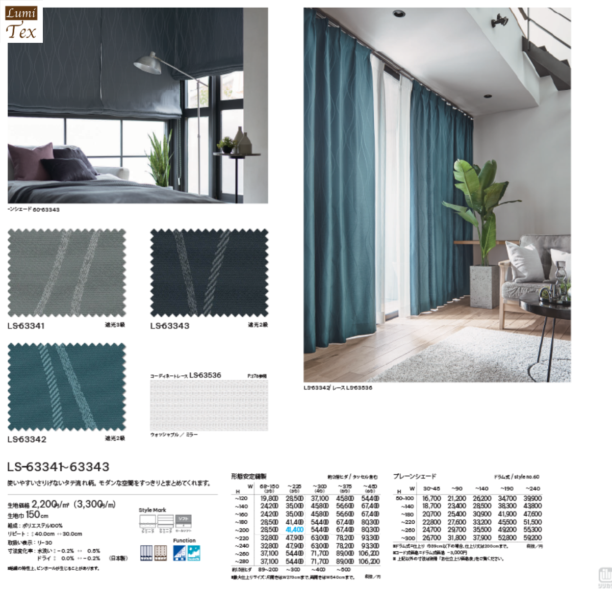 Rèm vải Nhật LILYCOLOR