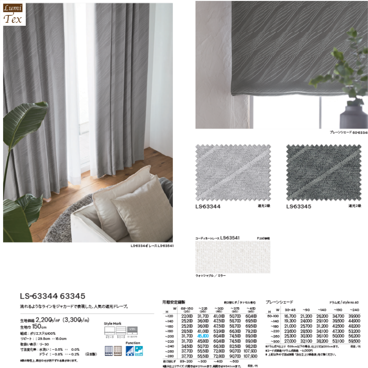 Rèm vải Nhật LILYCOLOR