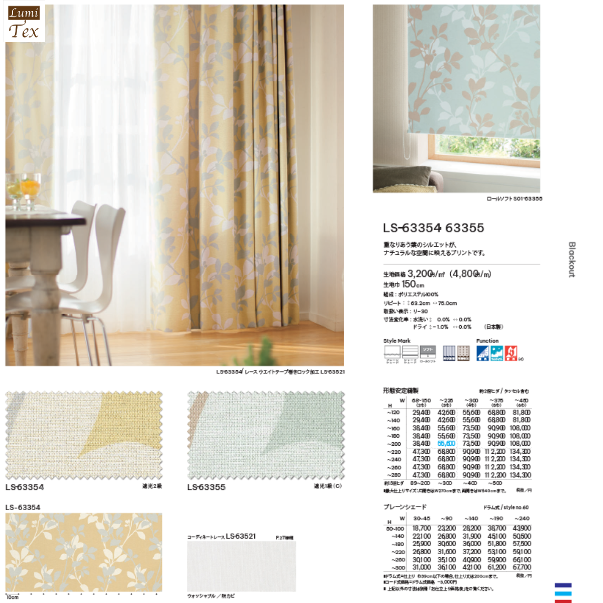 Rèm vải Nhật LILYCOLOR