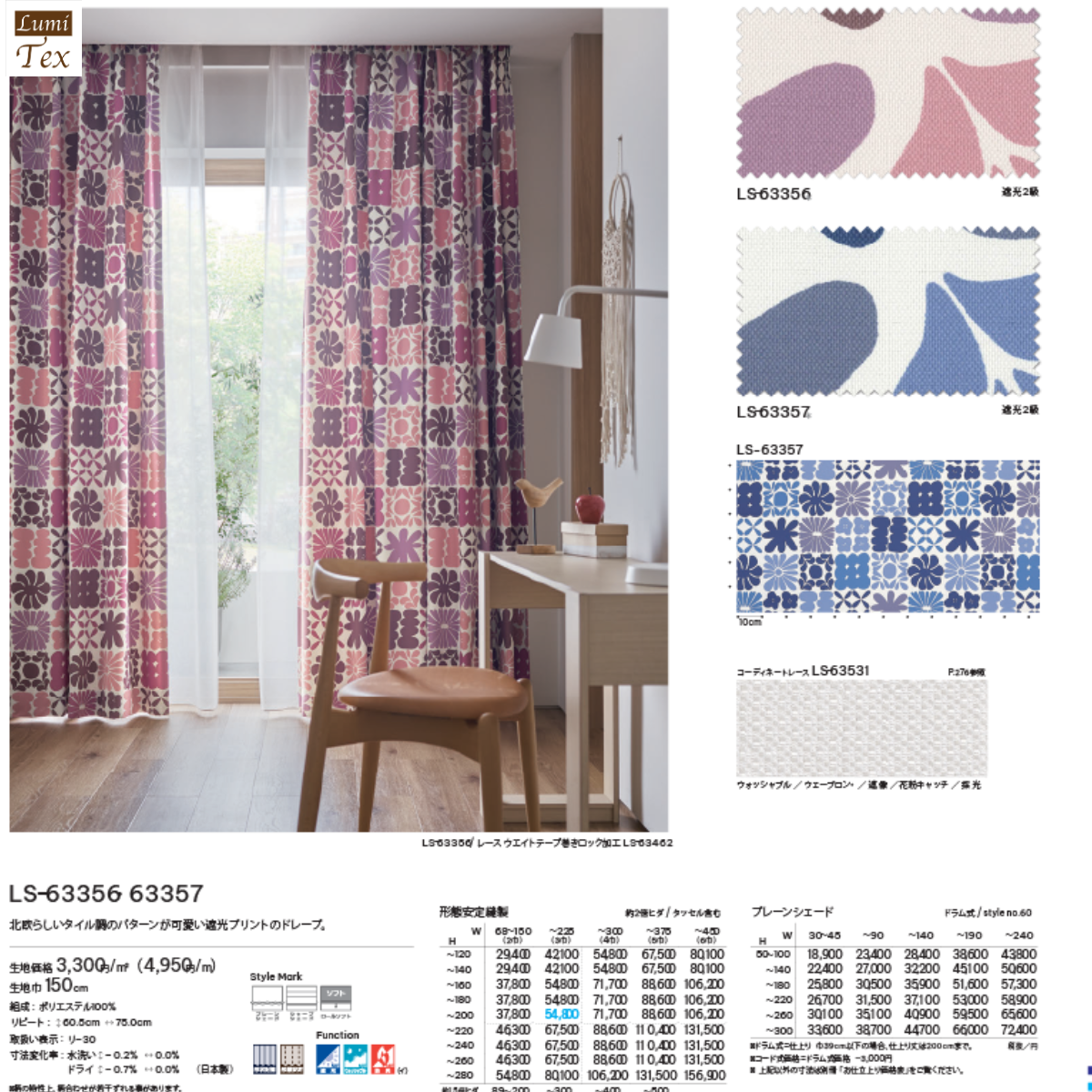 Rèm vải Nhật LILYCOLOR