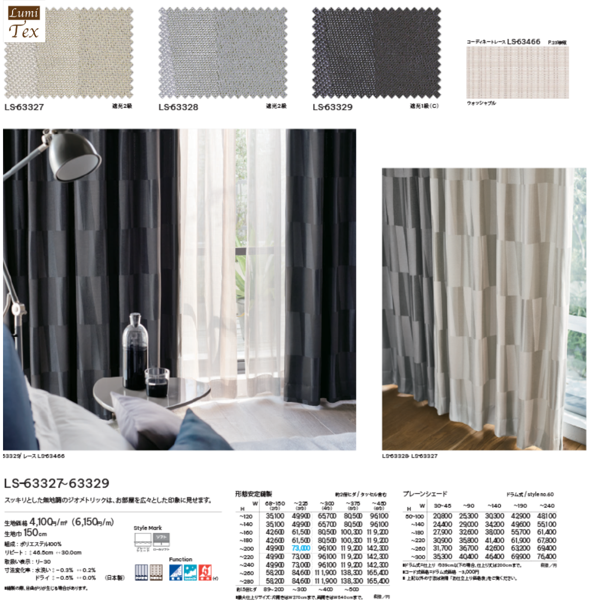 Rèm vải Nhật LILYCOLOR
