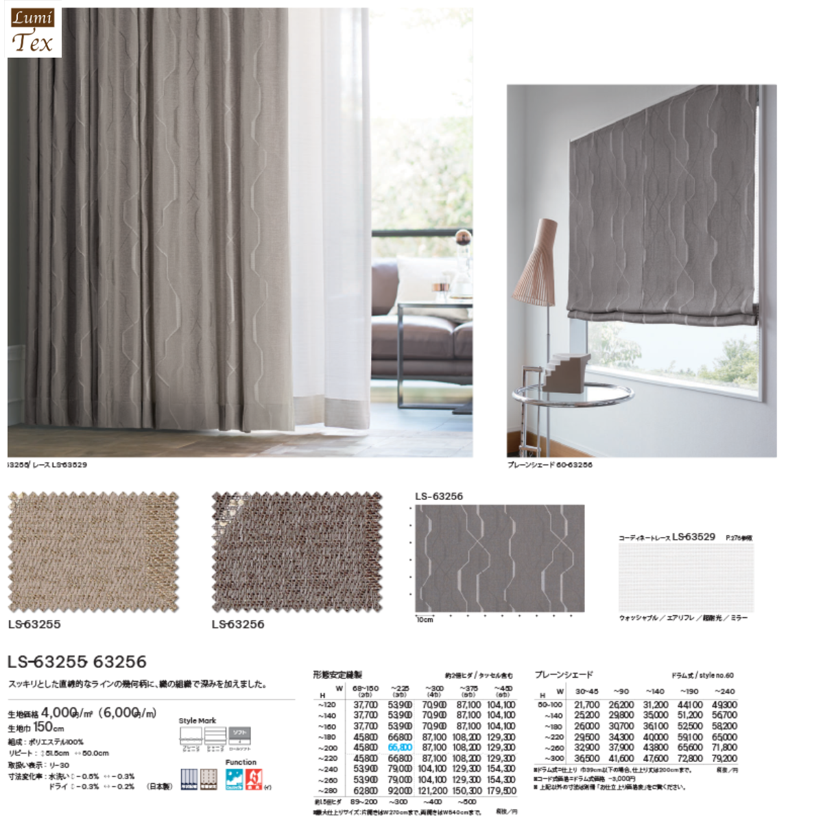 Rèm vải Nhật LILYCOLOR