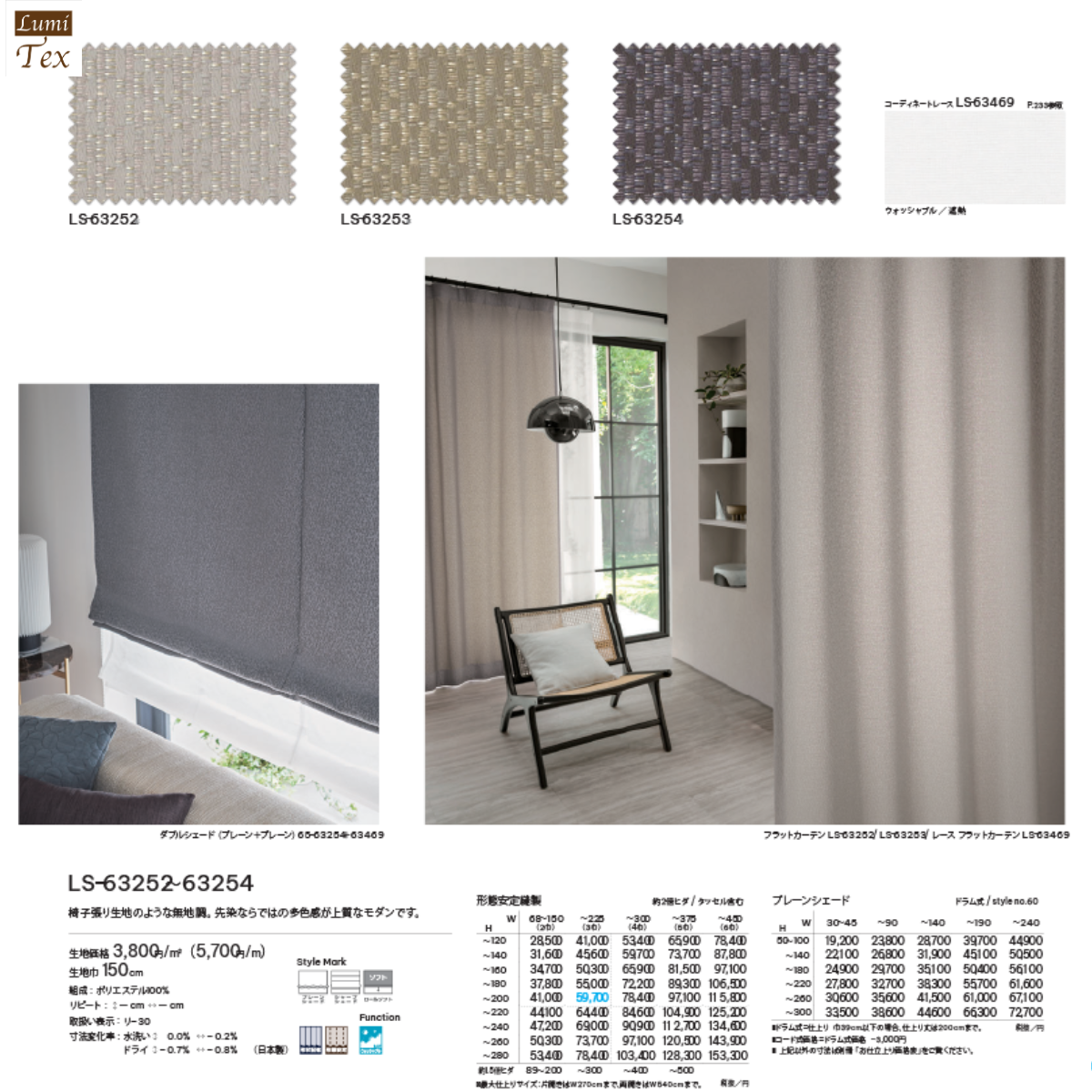 Rèm vải Nhật LILYCOLOR