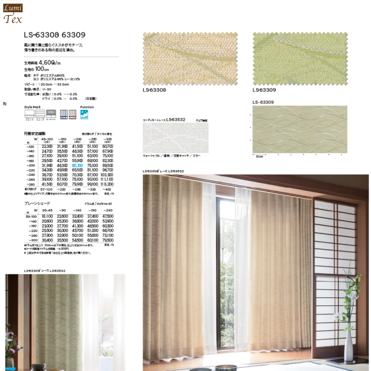 Rèm vải Nhật LILYCOLOR