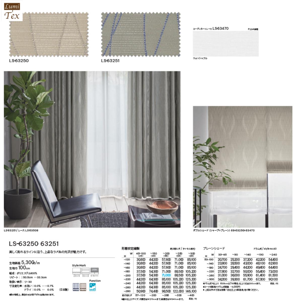 Rèm vải Nhật LILYCOLOR