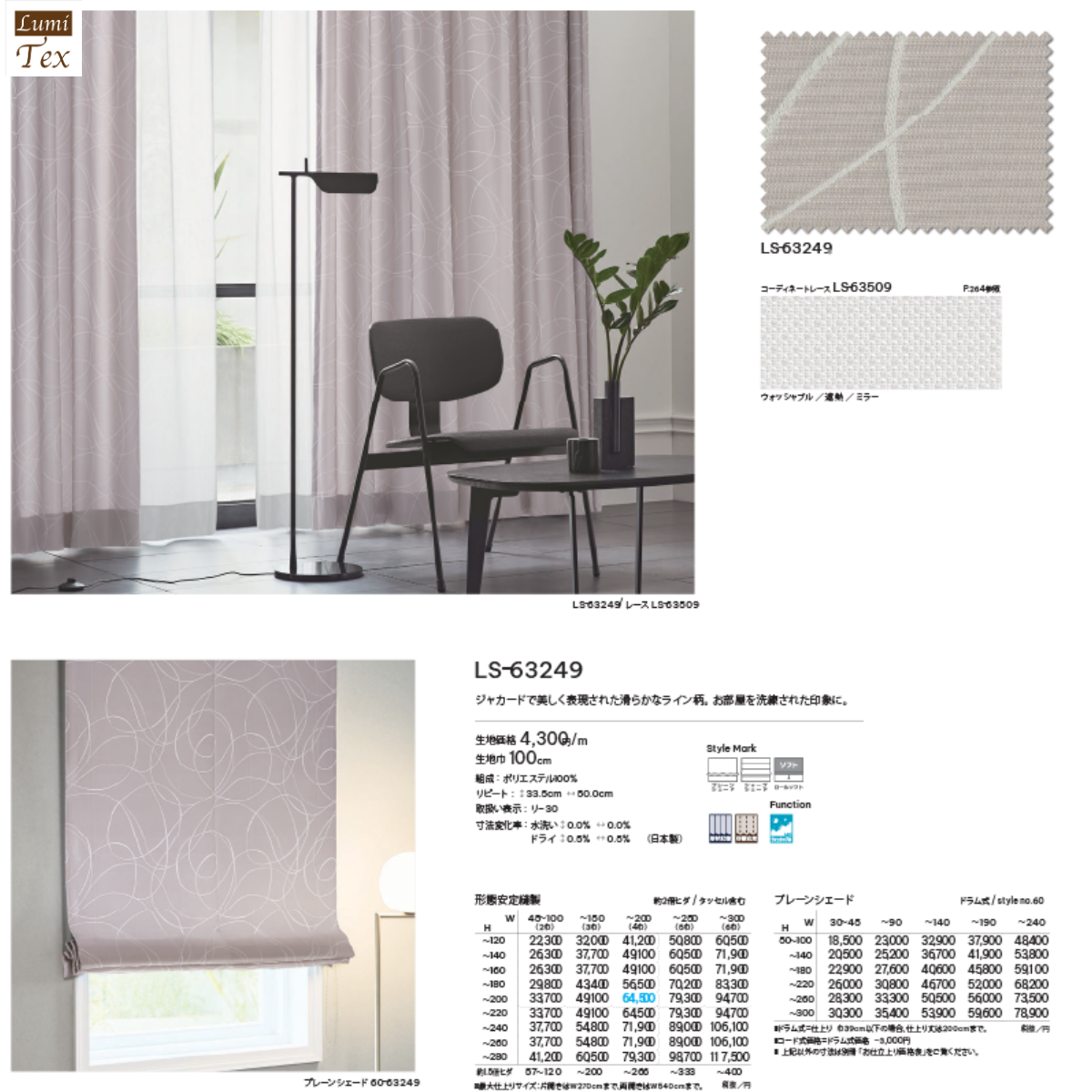 Rèm vải Nhật LILYCOLOR