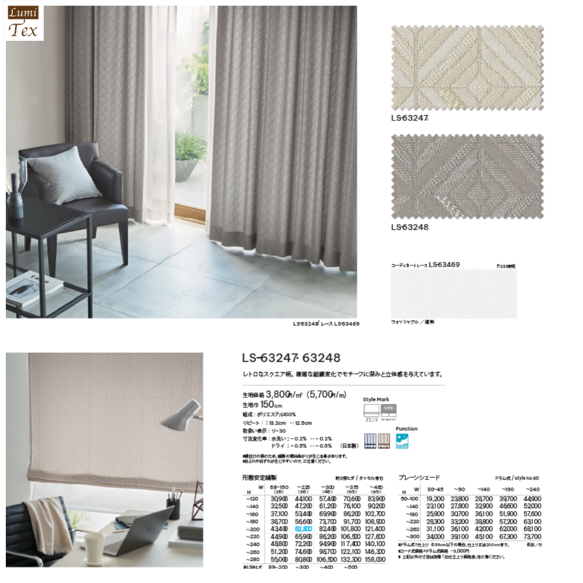 Rèm vải Nhật LILYCOLOR