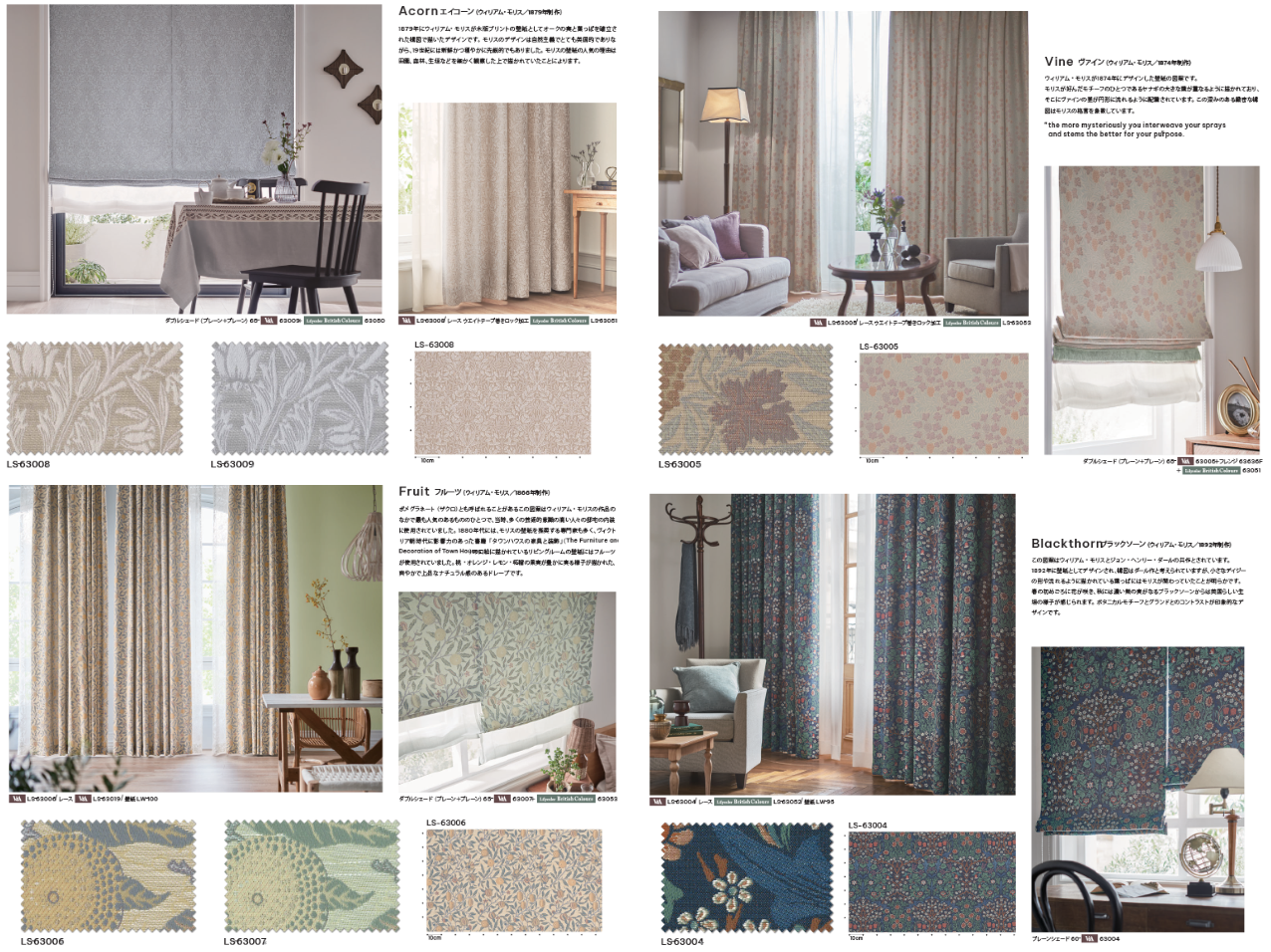 Rèm vải Nhật LILYCOLOR