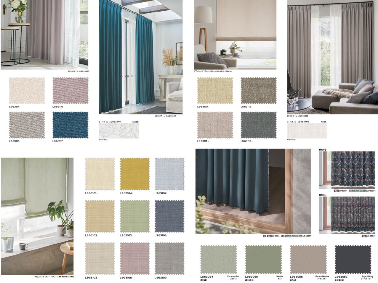 Rèm vải Nhật LILYCOLOR