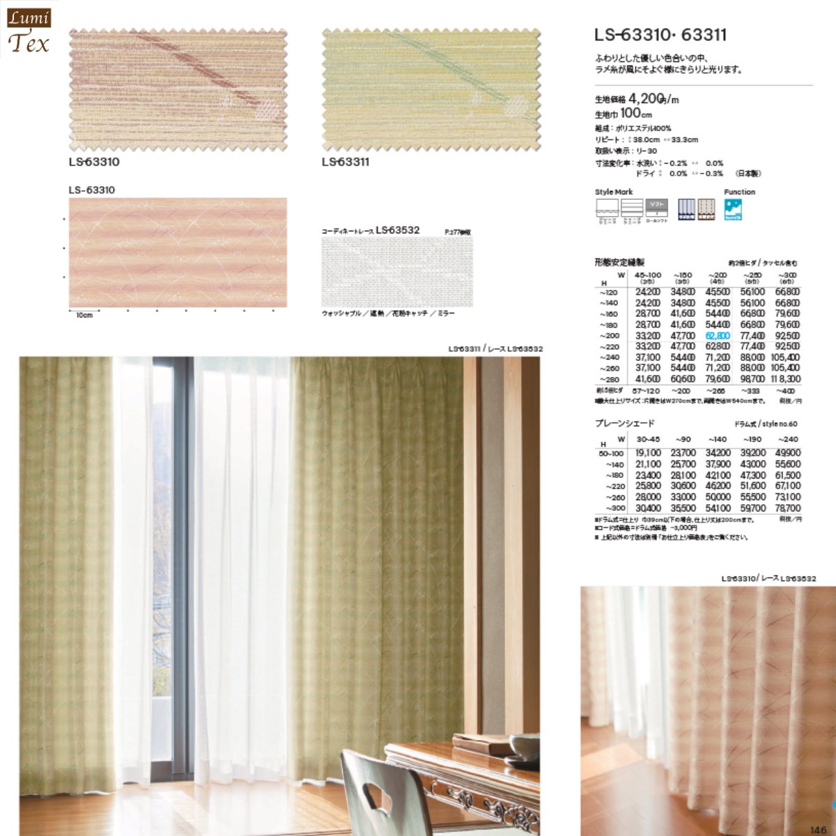 Rèm vải Nhật LILYCOLOR