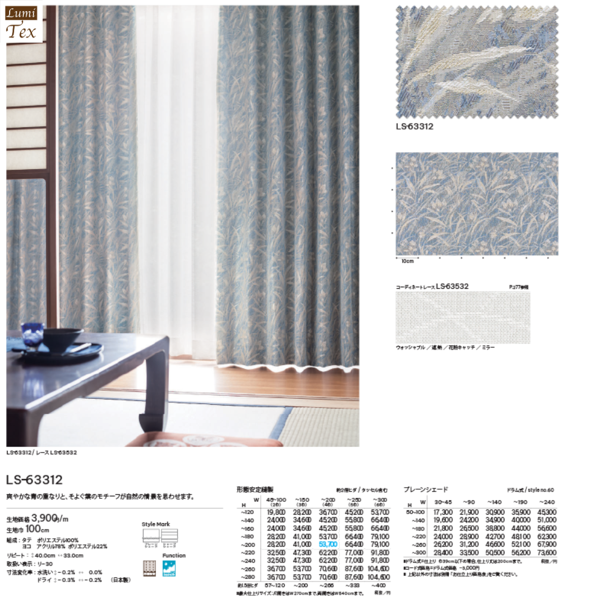 Rèm vải Nhật LILYCOLOR