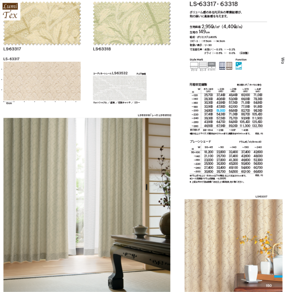 Rèm vải Nhật LILYCOLOR