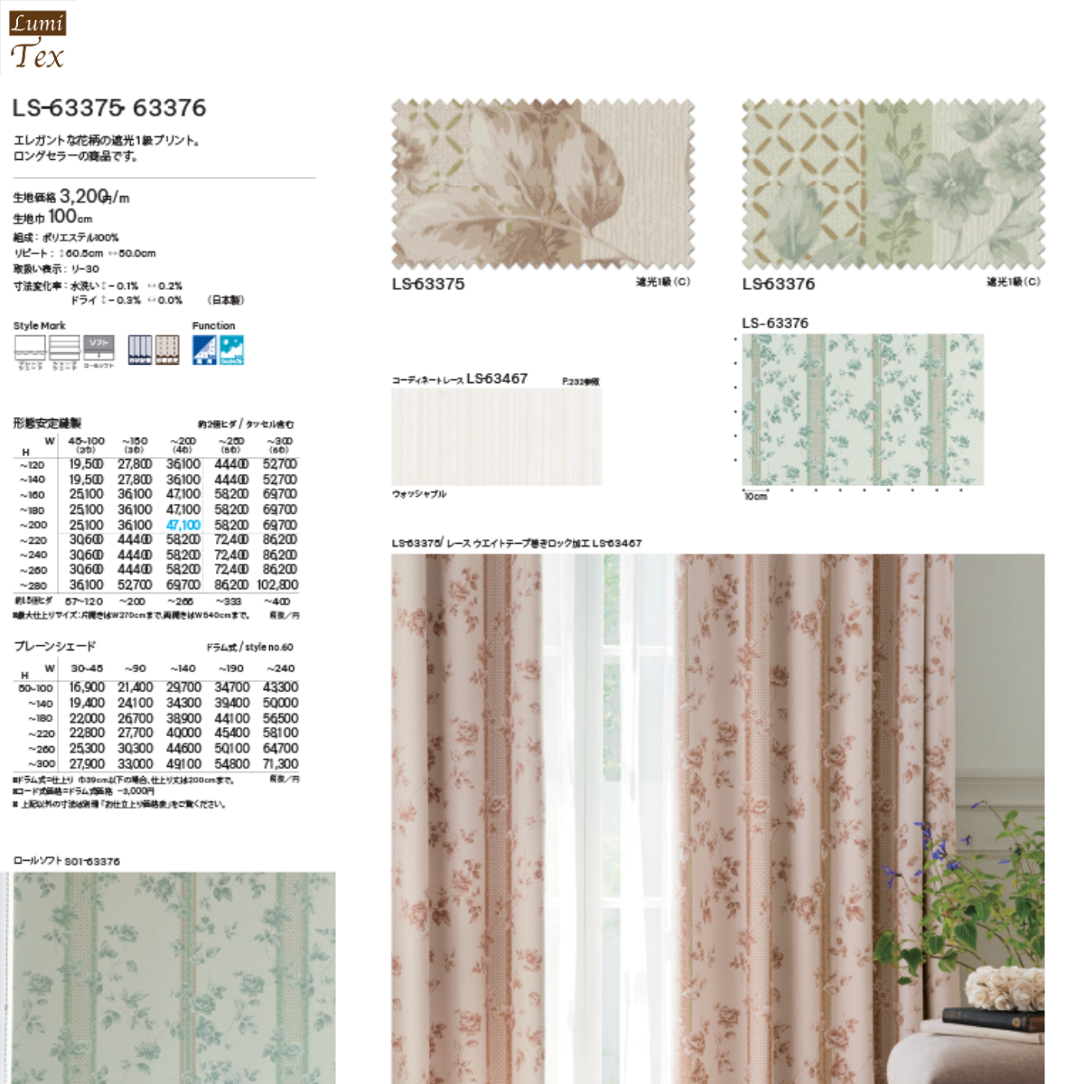 Rèm vải Nhật LILYCOLOR
