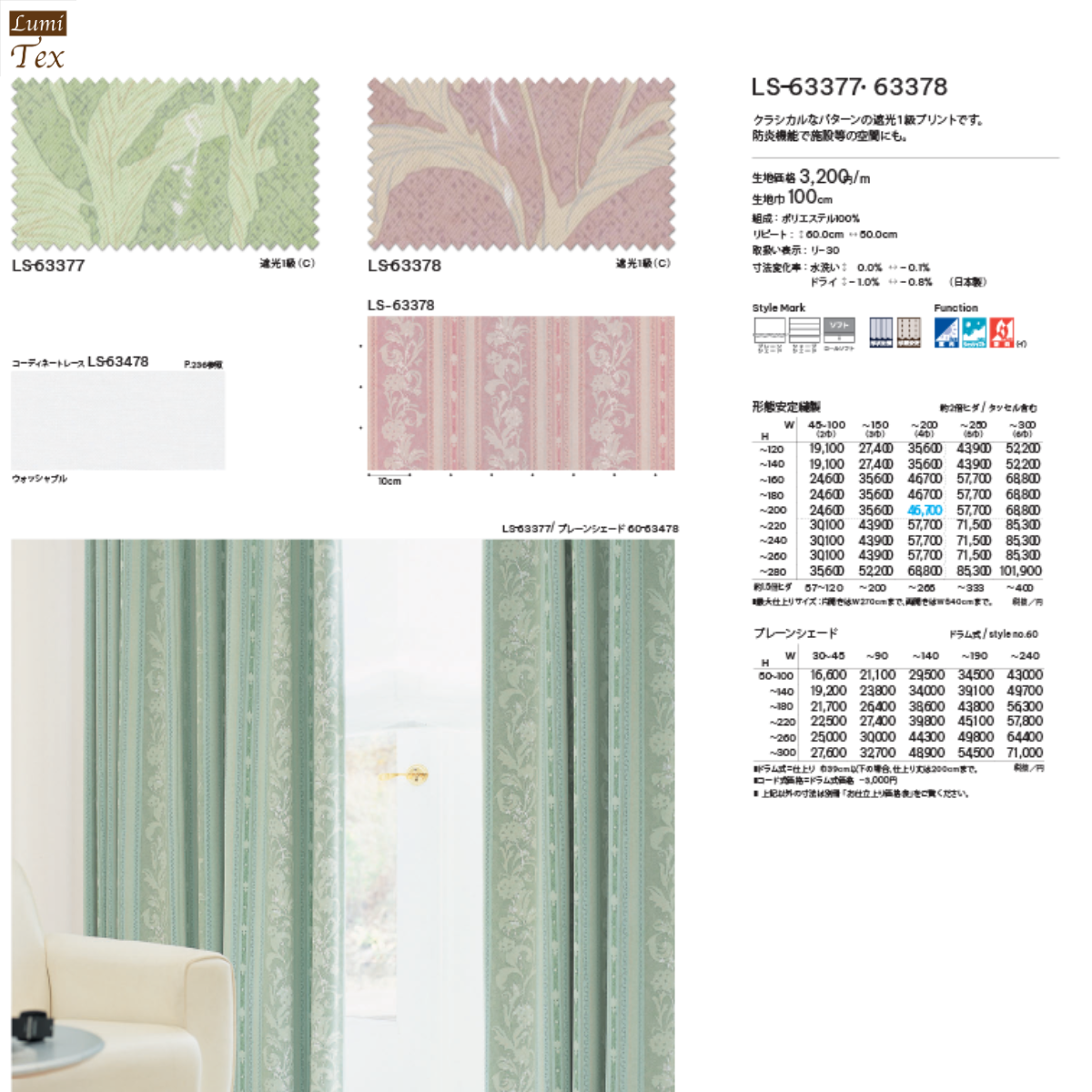 Rèm vải Nhật LILYCOLOR